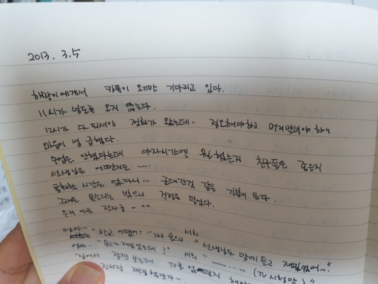  그때  난  무슨생각을 하고 살았을까?