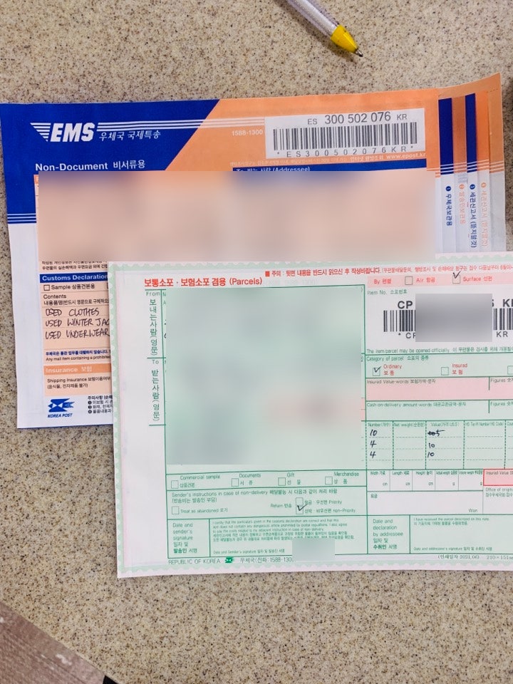 우체국 선편택배 조회하는법, 기다림의 미학
