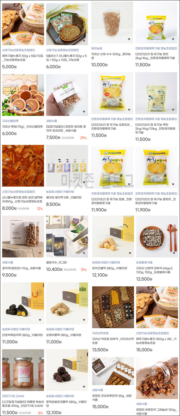 (종료)산엔청몰 추천인 이벤트(적립금 10,000원+@)신규가입 (종료)산엔청몰 추천인 이벤트(적립금 10,000원+@)신규가입