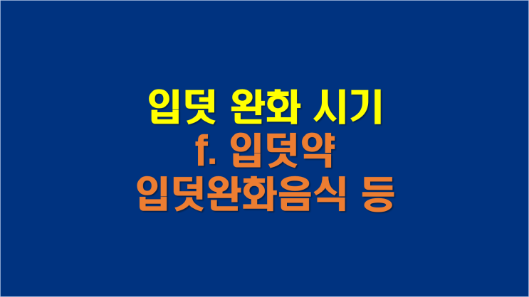  입덧 끝나는 시기, 입덧약 부작용, 입덧약 끊기, 입덧 완화 음식 등ㅣ끝난 자의 경험담