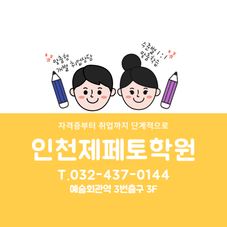  인천제페토학원 - 무엇이든 가능한 가상세계 플랫폼