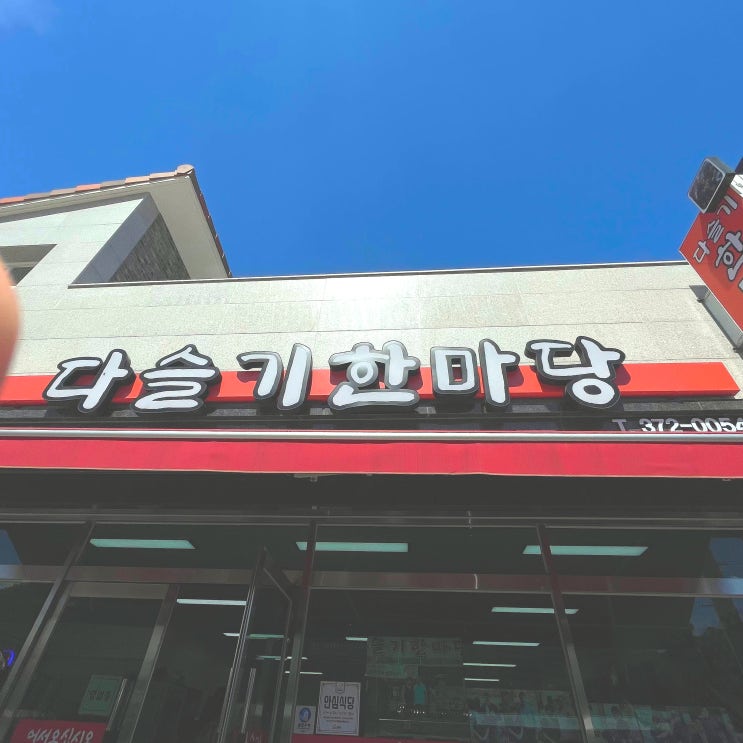  영월 '다슬기한마당'