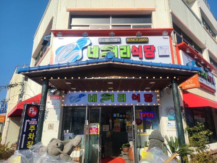  만족스러운 제주 성산 맛집 여행 (네거리식당 그리고 성산갈치맛집)