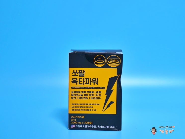  리마리오 쏘팔메토 옥타파워 옥타코사놀 전립선영양제