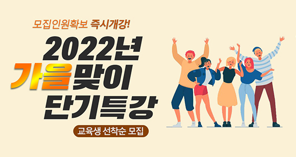  한양능력개발원 가을맞이 단기특강! (드론 , 인벤터, 스마트폰 활용, 아두이노 등등)