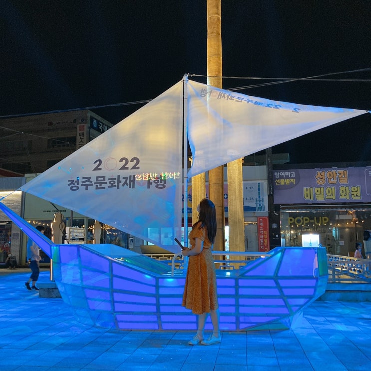  청주축제 : 청주문화재야행 다녀왔어요!