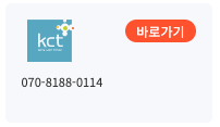  문자메시지발송, 발신번호 변경방법~