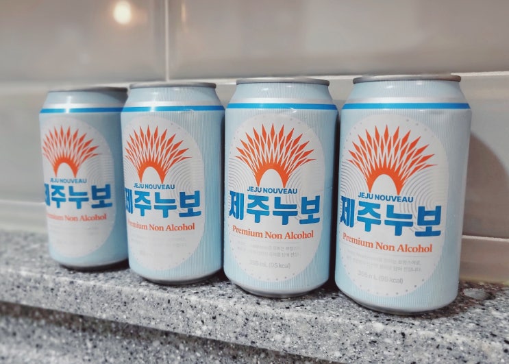 [맥주리뷰] 제주위트에일 논알콜맥주 신제품 후기