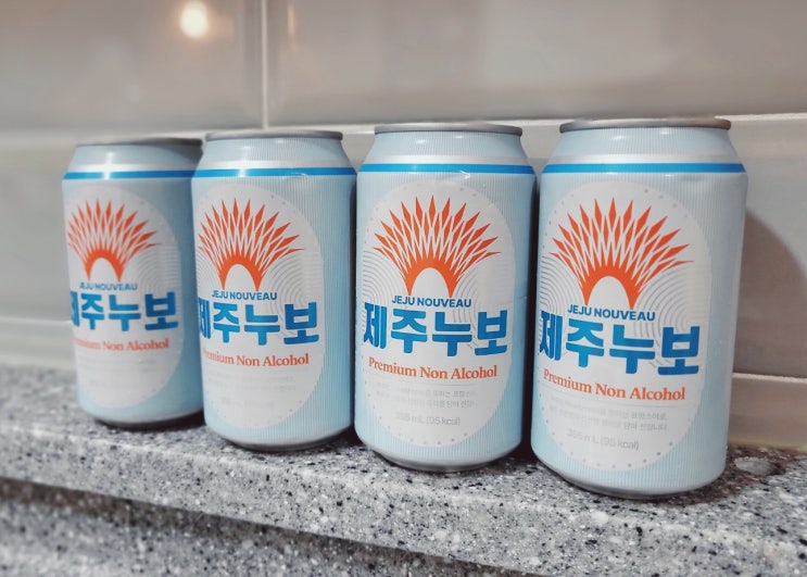  [맥주리뷰] 제주위트에일 논알콜맥주 신제품 후기