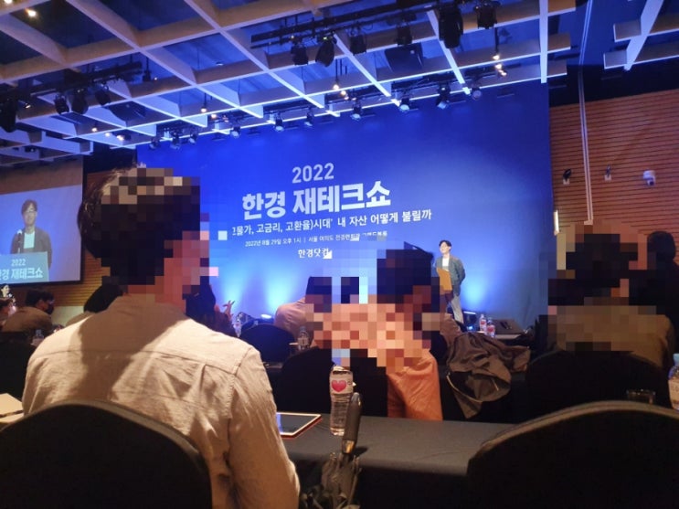  2022 한경재테크 후기