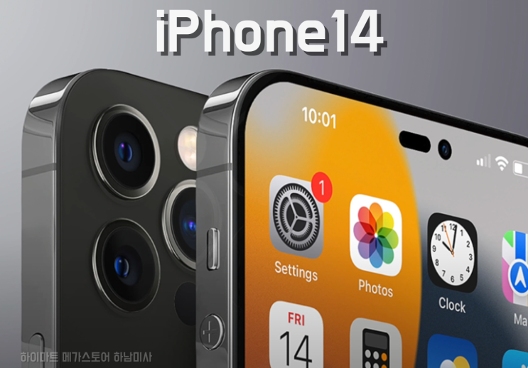 아이폰14 디자인 색상 출시일 자급제 가격 애플 성지