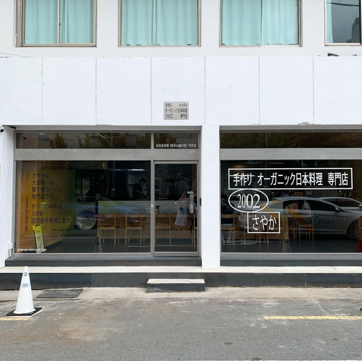  [대구] SNS 좀 한다 하는 사람은 이미 맛집 방문 완료! 요즘 가장 핫한 대구 교동 밥집 3곳
