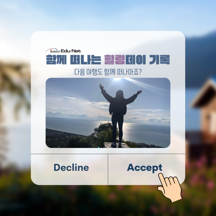  호주 멜버른 여행, 모닝턴페닌슐라 힐링데이 다녀왔어요! (iae 유학네트 멜번)