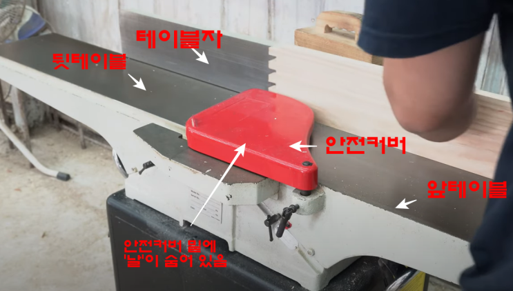  목재 가공 기계. 수압대패 구조와 조작법, 주의사항까지!
