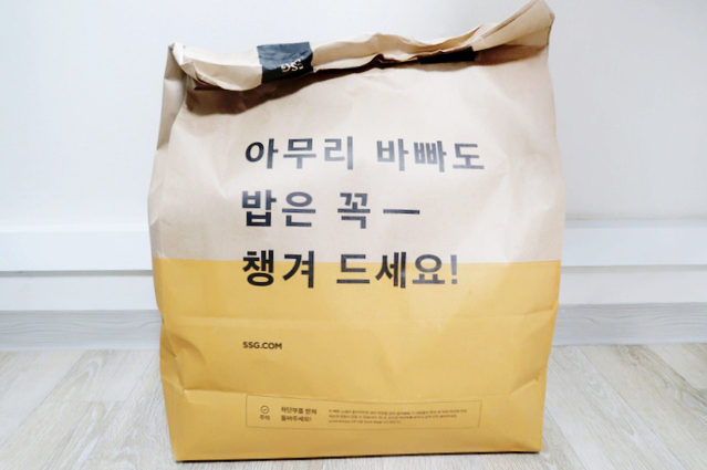 이마트 쓱 배송 장바구니 구경 _ 후기