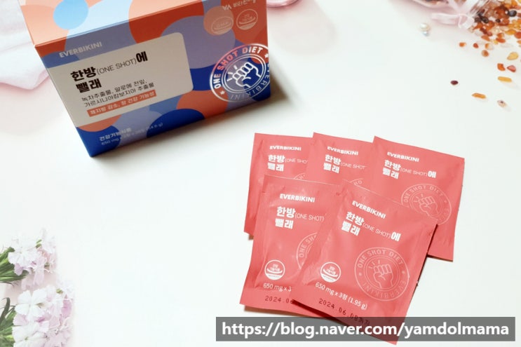  에버비키니 한방에뺄래로 2주 다이어트 도전