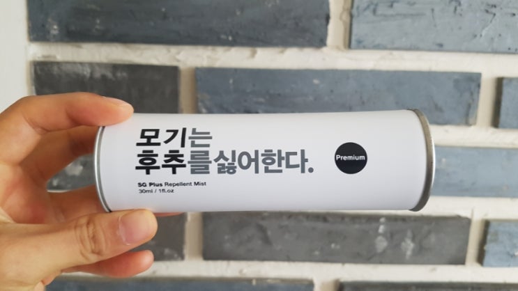  모기기피제, 몸에뿌리는모기약: 모기는 후추를 싫어한다 이카리딘