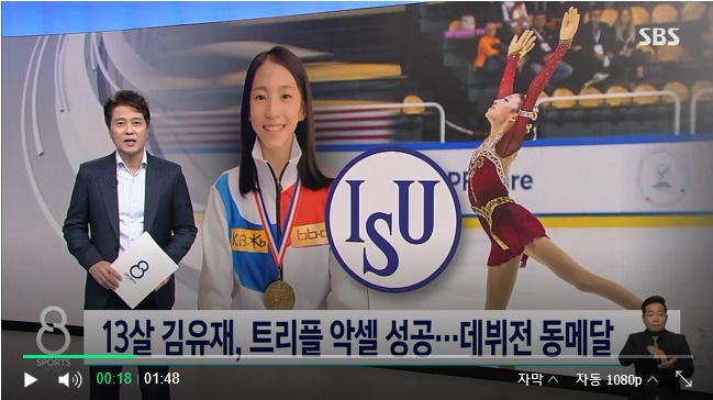 [스크랩] 13살 <b>김유재</b>, <b>트리플 악셀 성공</b>…데뷔전 동메달