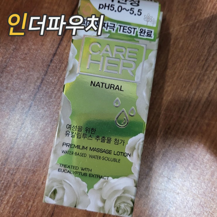  촉촉하고 부드러운 올리브영 마사지젤 케어허 네츄럴