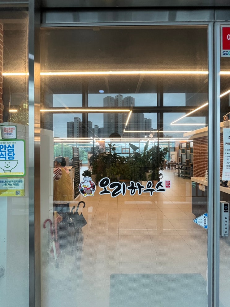  타짜오리하우스