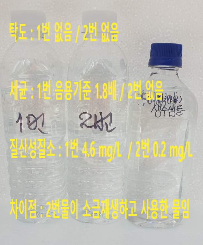 지하수 질산성질소 나왔는데, 얼마나 제거 될까? 지하수 질산성질소 나왔는데, 얼마나 제거 될까?