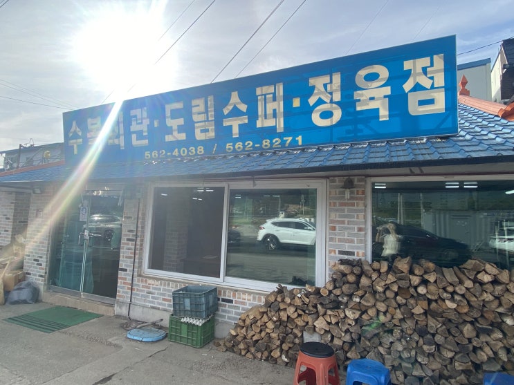  고창 수복회관 장작고기 - 고창맛집 수복회관 내돈내산