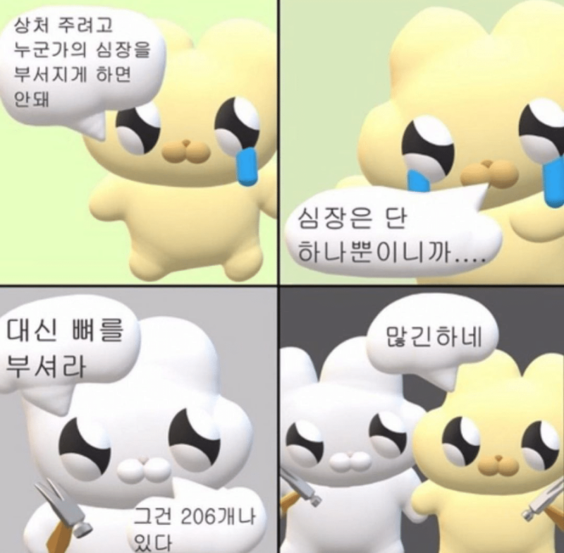 [짤모음] 상황별 짤 추천 / 웃긴 짤 모음 / 다운가능 : 네이버 블로그