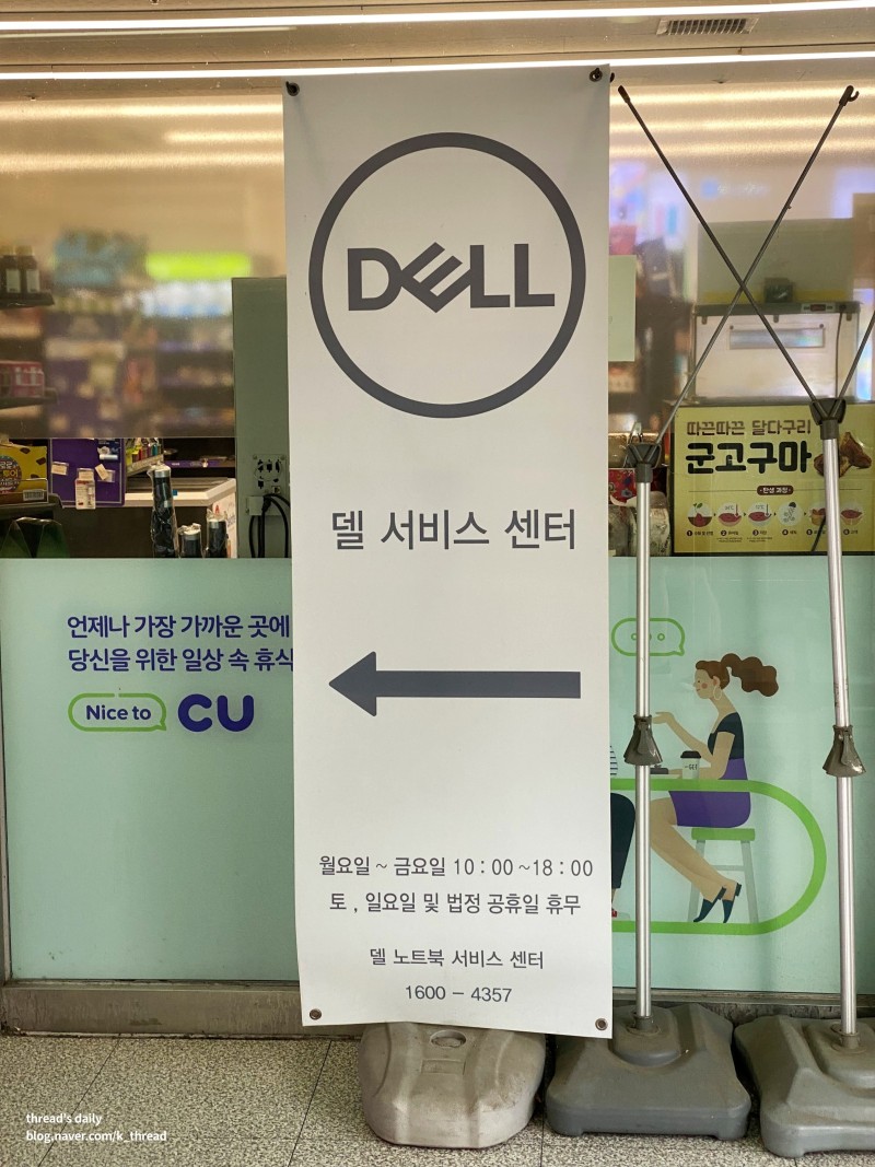 델(Dell) 공식 서비스센터 잠실점 방문 (Feat. 노트북 배터리) : 네이버 블로그