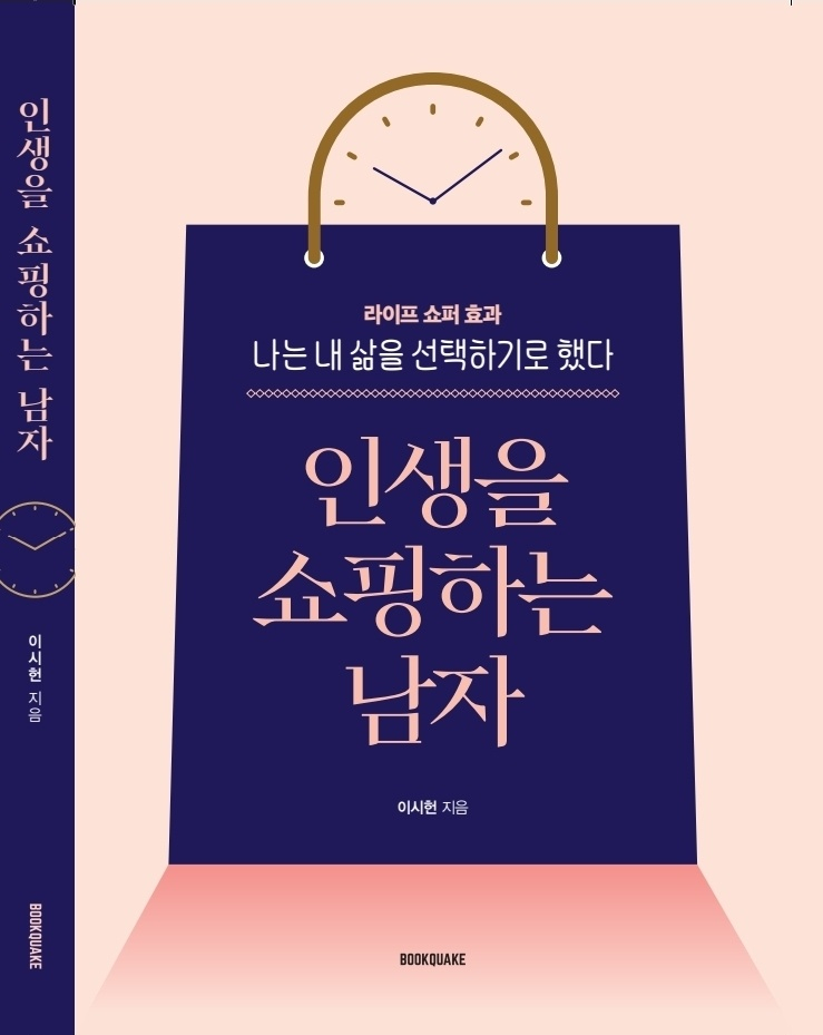 저의 첫 번째 책이 출간 되었습니다 저의 첫 번째 책이 출간 되었습니다