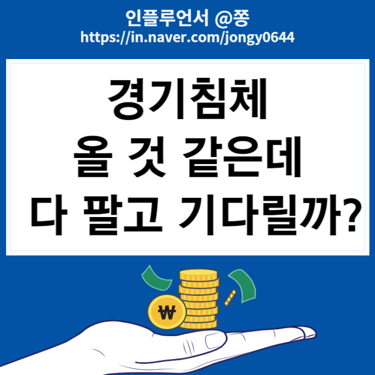 장단기 금리차 역전과 스프레드 뜻 경제지표 확인 (VIX 변동성 지수, 공포탐욕지수, 국제유가, 천연가스 시세 등)