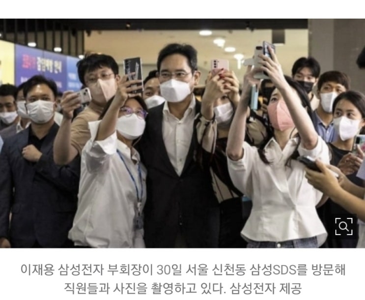 재용이형, 삼성SDS 등장! 아이돌급 환호성 재용이형, 삼성SDS 등장! 아이돌급 환호성