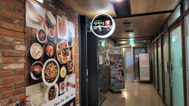  [내돈내산] 장지녕간장게장 이영자 맛집 알배기 간장게장 솔직 리뷰