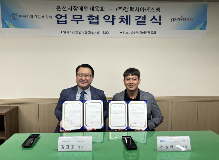 [<b>춘천시</b>장애인<b>체육회</b>] 장애인 운동선수 고용을 위한 업무협약식