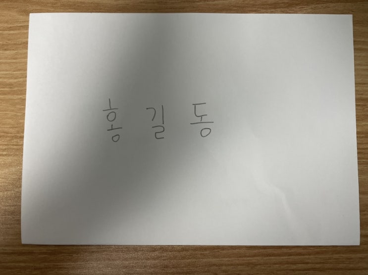  한글 워드 서명날인 깔끔하게 첨부하는 방법