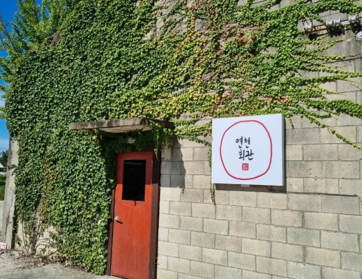  연천 가볼만한곳 재인폭포맛집 연천커피가 있는 베이커리카페 연천회관