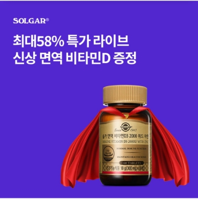  8월 30일 OK캐쉬백 오퀴즈 솔가 면역 비타민 정답