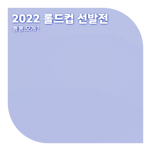 2022 롤드컵 선발전 일정과 대진표 알아보자! (중계보는곳)