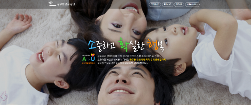 맞춤형복지포탈 단체보험 선택 방법 알아볼까요? : 보험항목, 보장범위, 실손보험 미가입,1인....