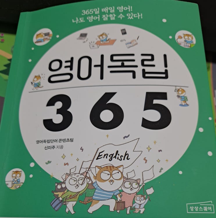  [영어독립365/W1D1] So many options, so little time