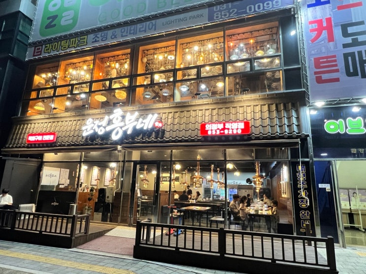  운정흥부네 의정부낙양동맛집