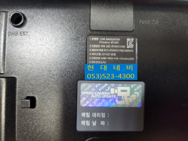 대구 파인드라이브 BF500 후방카메라 작동불량, 영상불량 수리