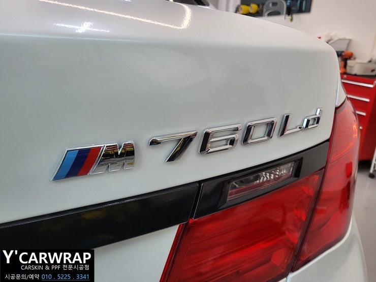 화성 동탄치동천로 / 랩핑 / 자동차 전체랩핑 / BMW / 7시리즈