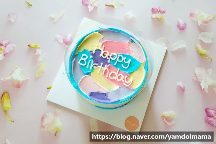  라니케이크 동탄 레터링케이크로 특별한 생일보내기