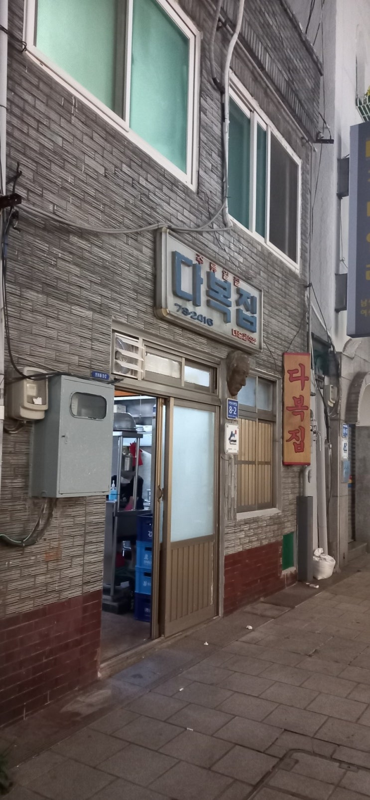 동인천 신포역맛집  다복집  스지탕 인천의 역사같은 노포, 테이스티로드맛집
