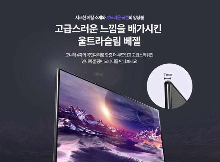  인터픽셀 68.5cm FHD 평면 게이밍 모니터