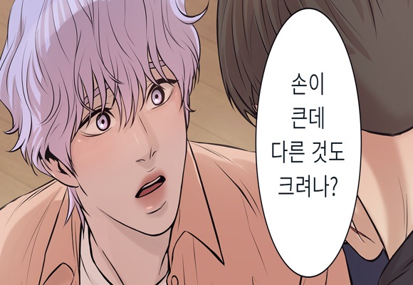  [웹툰 추천] 조개소년