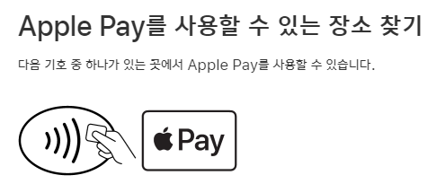  애플페이 현대카드 루머와 진실로 본 경제심리