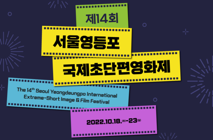  [단편영화: 우드홀(연출:홍연이)-박효은(주인공-한이 역] 서울영등포국제초단편영화제-국내경쟁작으로 선정됨.