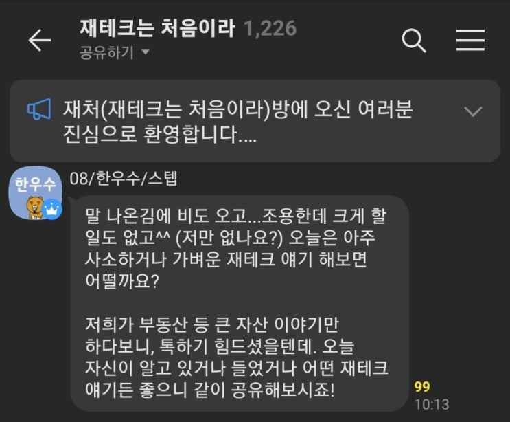  짠테크 꿀팁 모음
