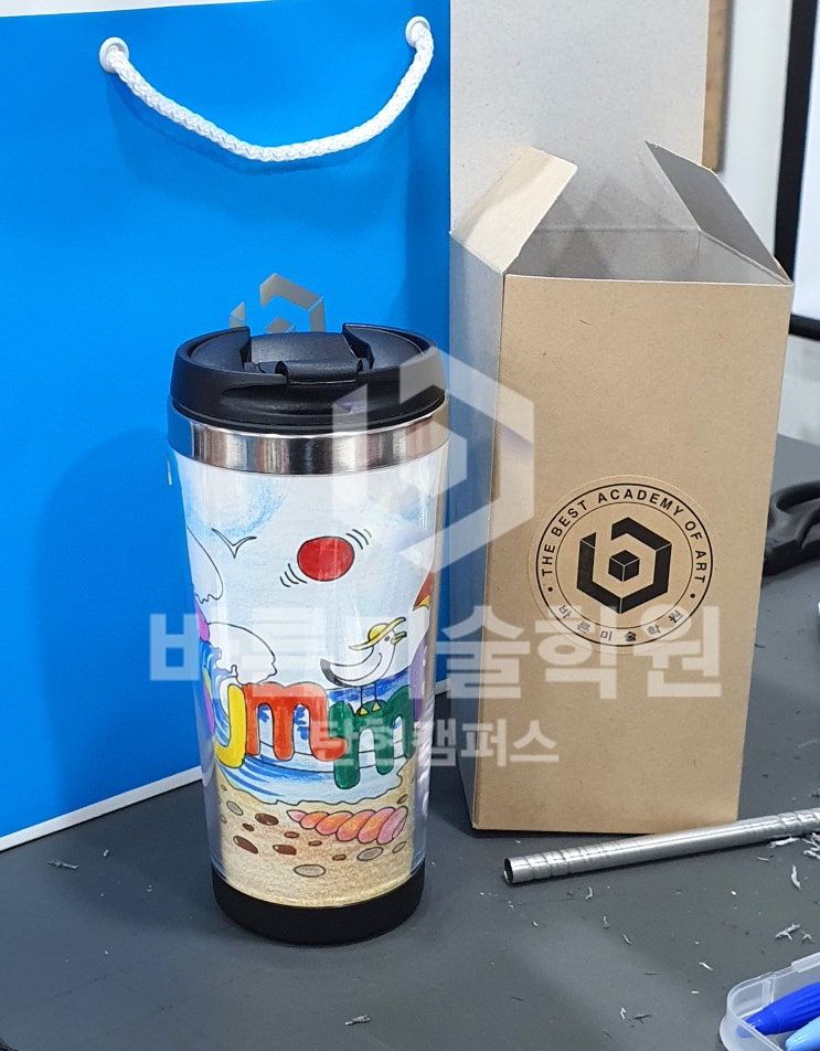  초등미술 텀블러 디자인하기_탄현 미술학원